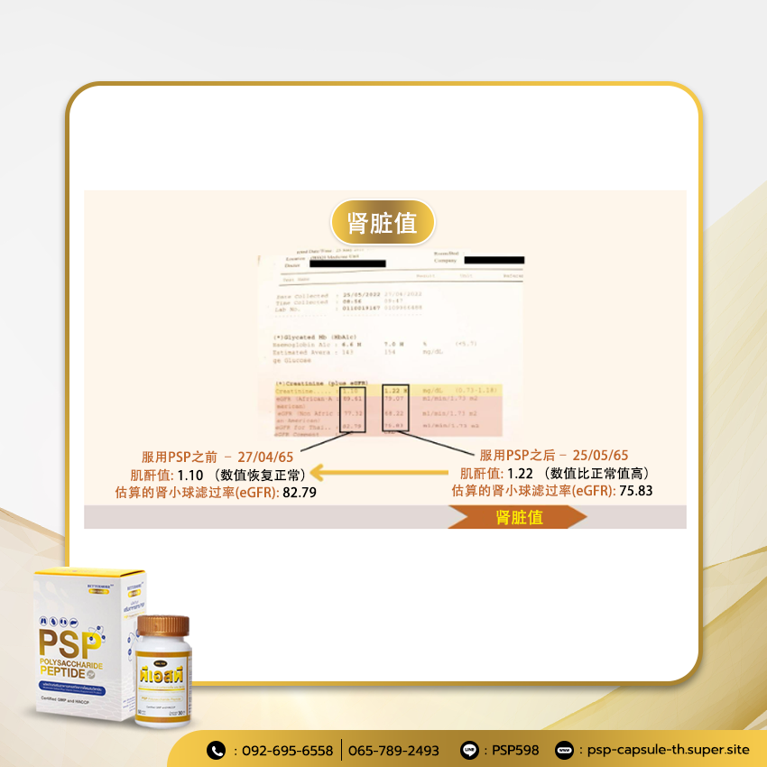 PSP Chinese WEB BN ภาพประกอบแปลจีน (1-8) 2