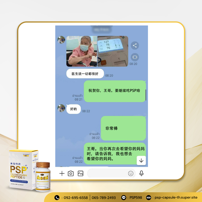 PSP Chinese WEB BN ภาพประกอบแปลจีน (1-8) 3