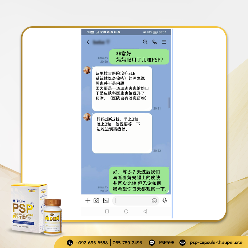 PSP Chinese WEB BN ภาพประกอบแปลจีน (1-8) 5