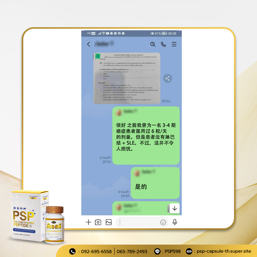 PSP Chinese WEB BN ภาพประกอบแปลจีน (1-8) 6