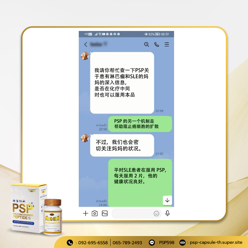PSP Chinese WEB BN ภาพประกอบแปลจีน (1-8) 8